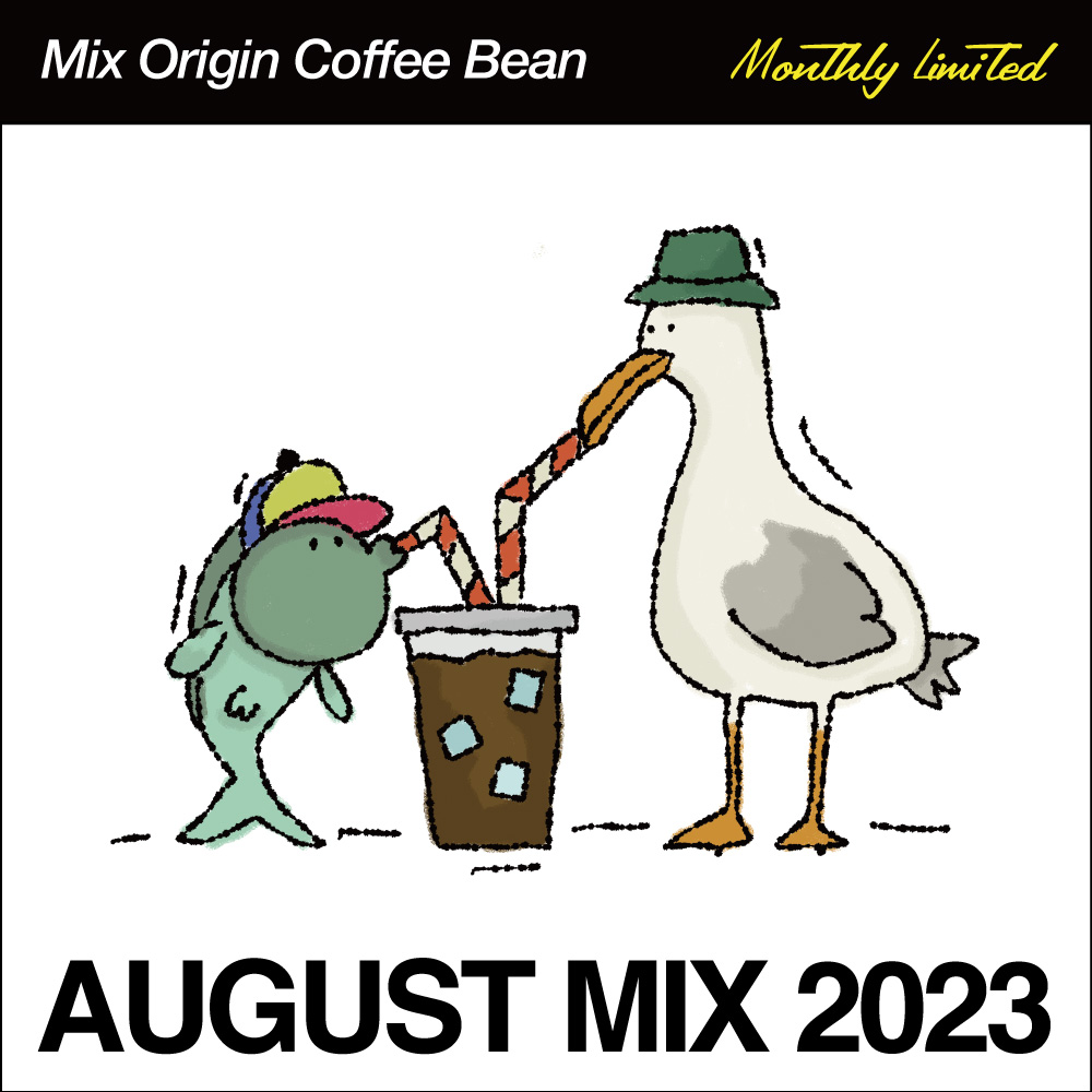 【8月限定】August Mix 2023