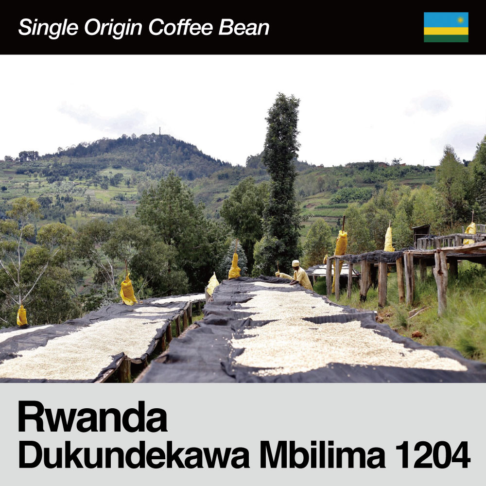 Rwanda / Dukundekawa Mbilima 1204(ルワンダ / デュクンデカワ・ミビリマ・1204　)