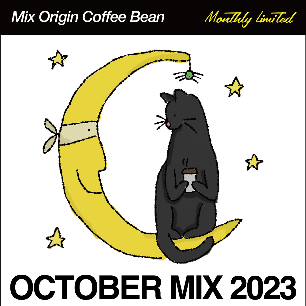 【10月限定】Octoberr Mix 2023