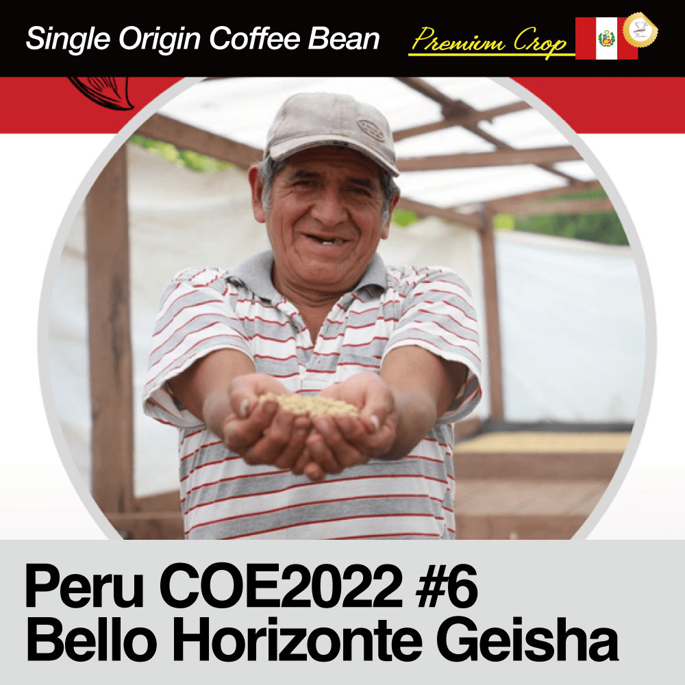 Peru(ペルー)/COE'22 #6 Bello Horizonte Geisha（ベロ・ホリゾンテ・ゲイシャ） 50g